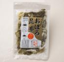 おぼろ昆布 55ｇ