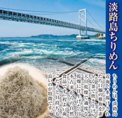 淡路島産無添加特上品 天日干しちりめん1kg 化粧箱入り   島のおすそわけプロジェクトの対象商品